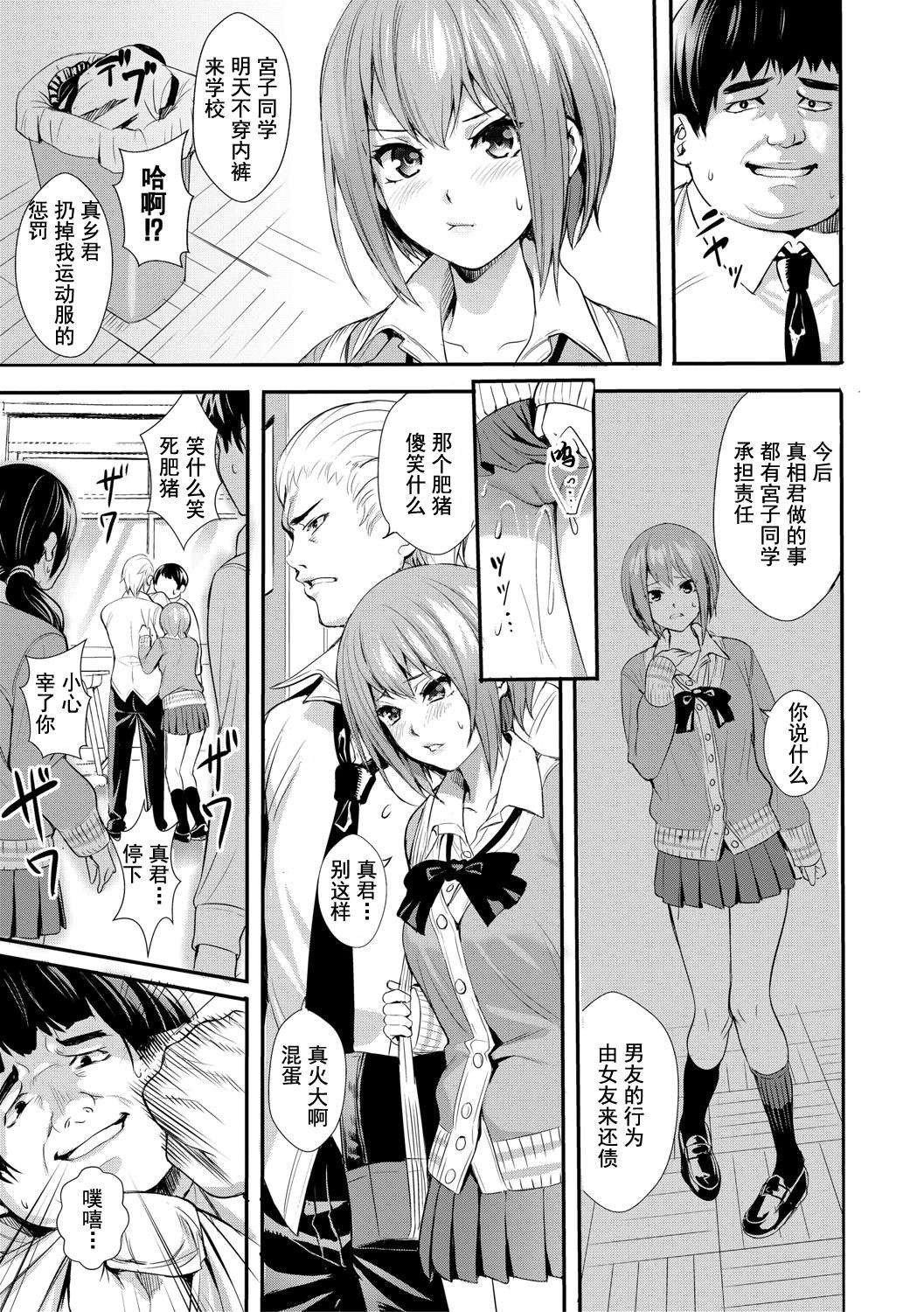 《[オギノサトシ]JK限界交尾〜合意挿入でバチバチ肉穴化〜》漫画 [オギノサトシ]JK限界交尾〜合意挿入でバチバチ肉穴化〜