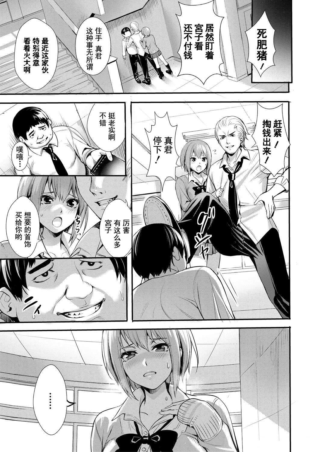 《[オギノサトシ]JK限界交尾〜合意挿入でバチバチ肉穴化〜》漫画 [オギノサトシ]JK限界交尾〜合意挿入でバチバチ肉穴化〜