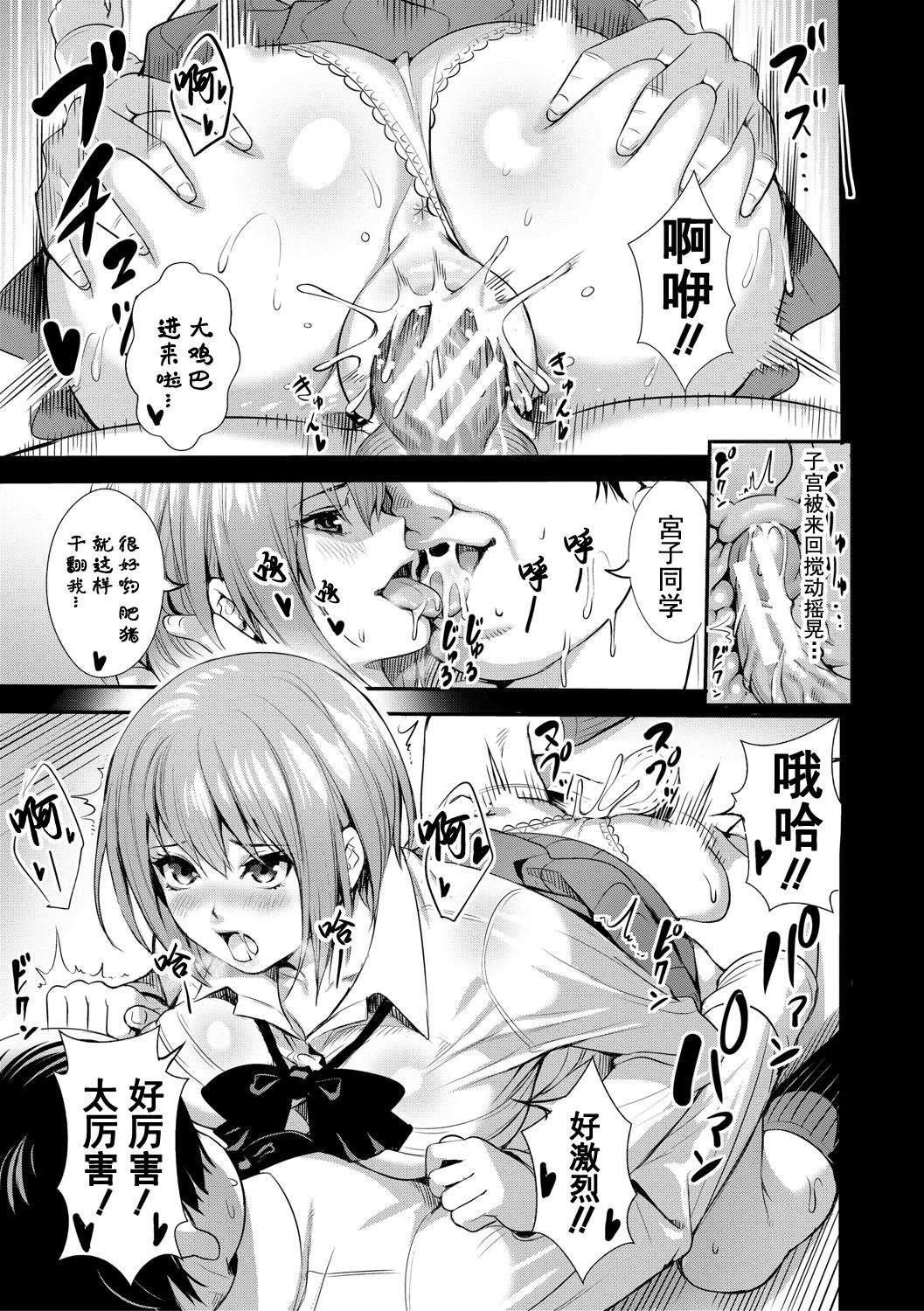 《[オギノサトシ]JK限界交尾〜合意挿入でバチバチ肉穴化〜》漫画 [オギノサトシ]JK限界交尾〜合意挿入でバチバチ肉穴化〜