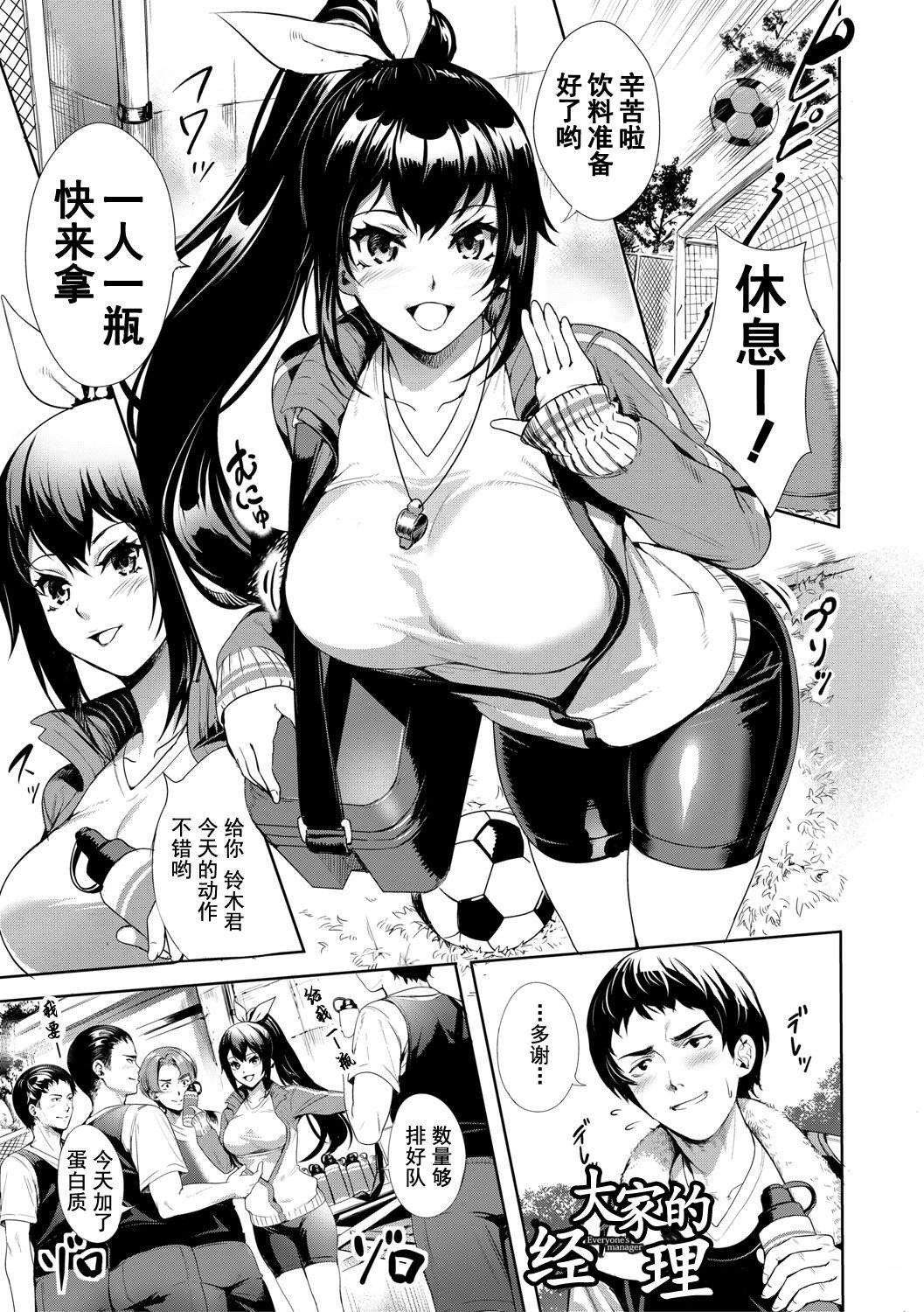 《[オギノサトシ]JK限界交尾〜合意挿入でバチバチ肉穴化〜》漫画 [オギノサトシ]JK限界交尾〜合意挿入でバチバチ肉穴化〜