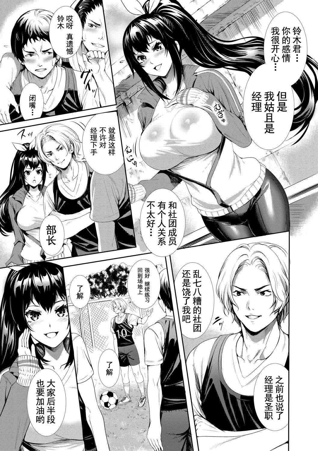 《[オギノサトシ]JK限界交尾〜合意挿入でバチバチ肉穴化〜》漫画 [オギノサトシ]JK限界交尾〜合意挿入でバチバチ肉穴化〜