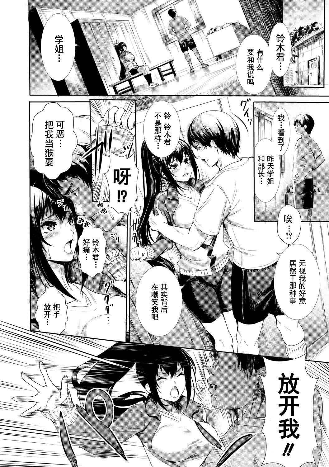 《[オギノサトシ]JK限界交尾〜合意挿入でバチバチ肉穴化〜》漫画 [オギノサトシ]JK限界交尾〜合意挿入でバチバチ肉穴化〜