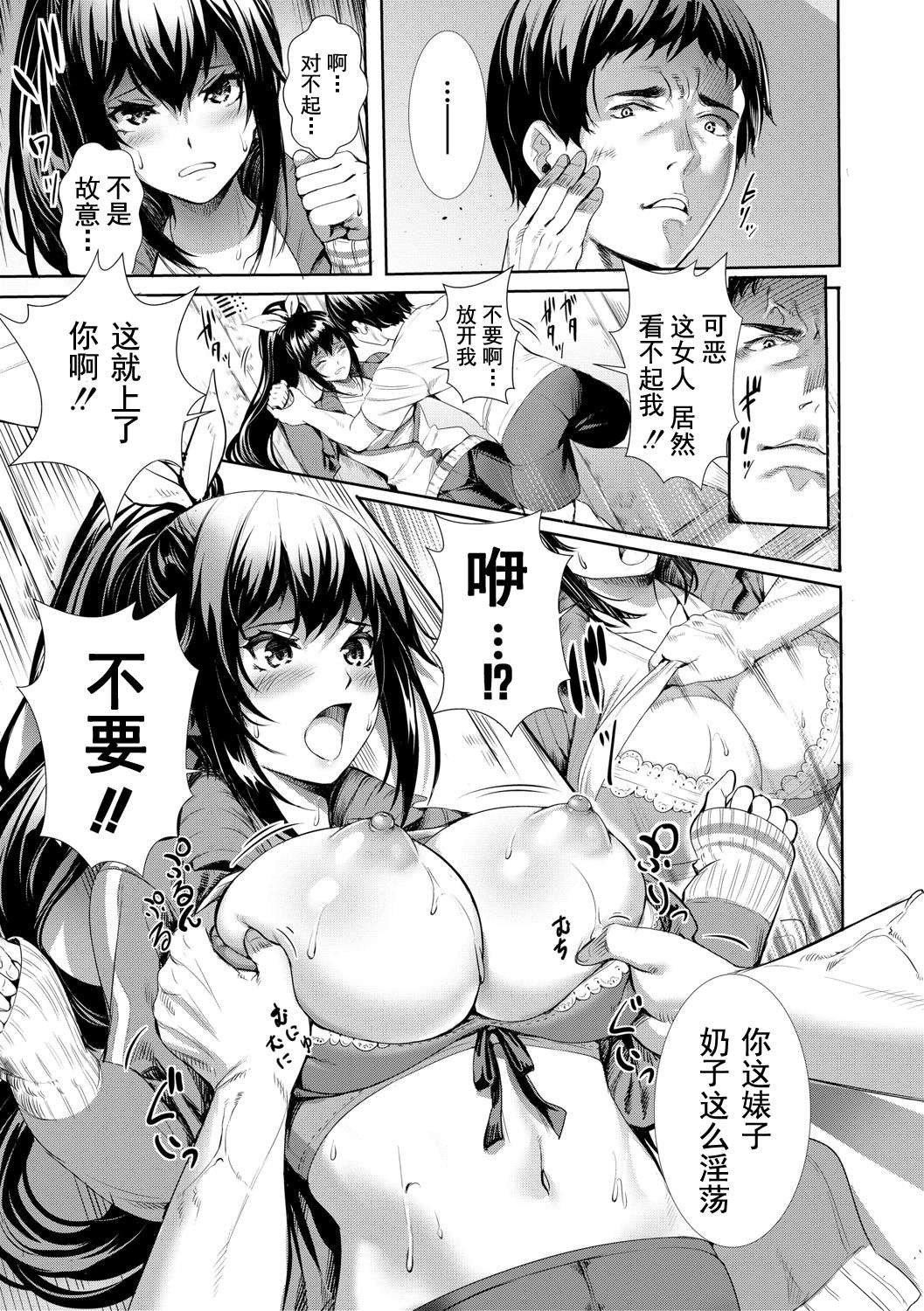 《[オギノサトシ]JK限界交尾〜合意挿入でバチバチ肉穴化〜》漫画 [オギノサトシ]JK限界交尾〜合意挿入でバチバチ肉穴化〜