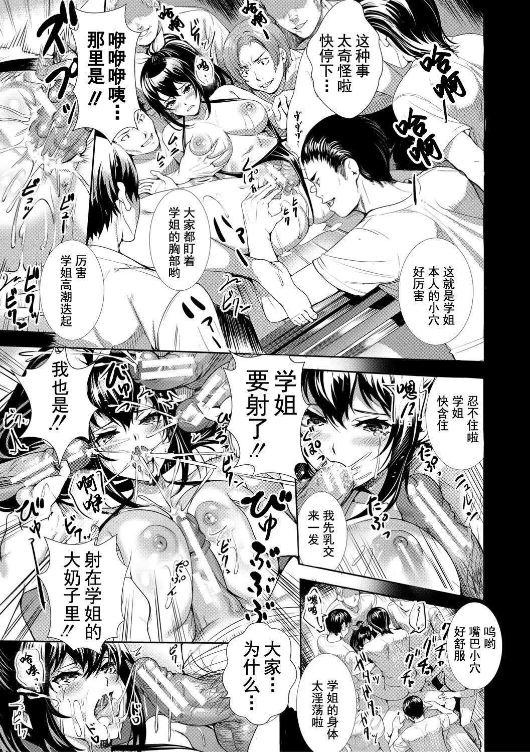《[オギノサトシ]JK限界交尾〜合意挿入でバチバチ肉穴化〜》漫画 [オギノサトシ]JK限界交尾〜合意挿入でバチバチ肉穴化〜
