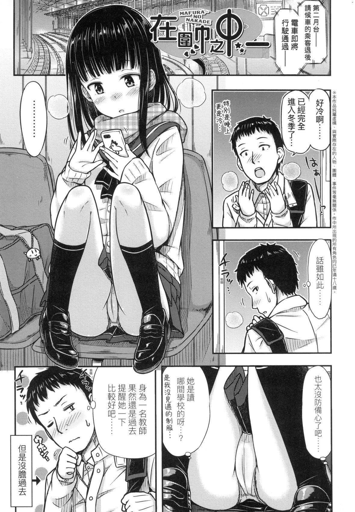 《JK之形形色色♡[中國翻訳][無修正]》漫画 JK之形形色色♡[中國翻訳][無修正]