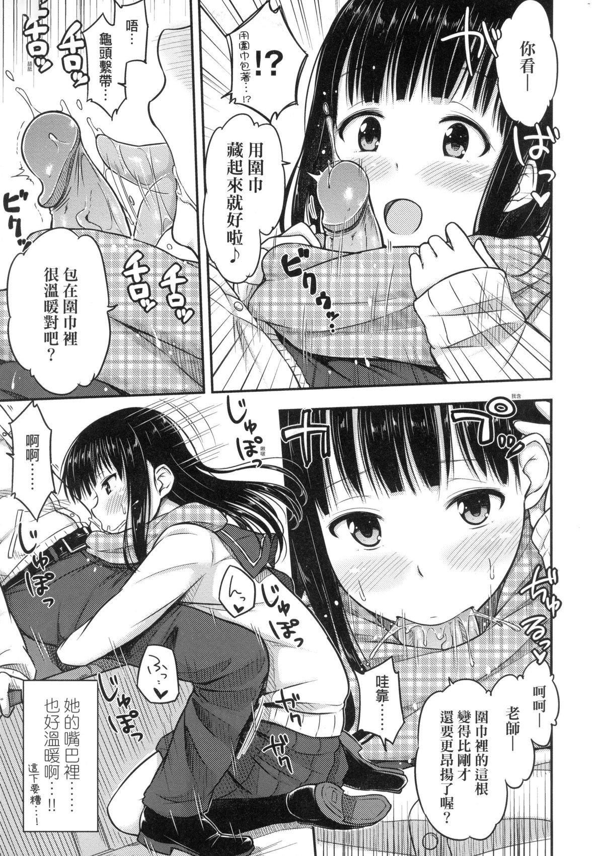 《JK之形形色色♡[中國翻訳][無修正]》漫画 JK之形形色色♡[中國翻訳][無修正]