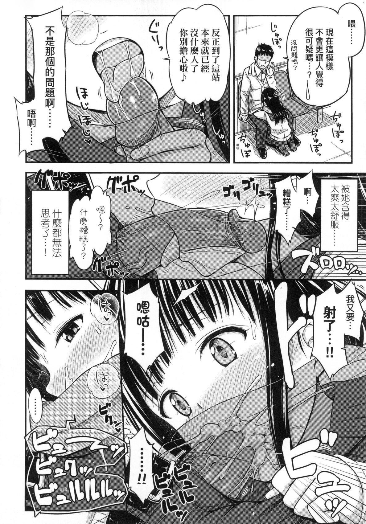 《JK之形形色色♡[中國翻訳][無修正]》漫画 JK之形形色色♡[中國翻訳][無修正]
