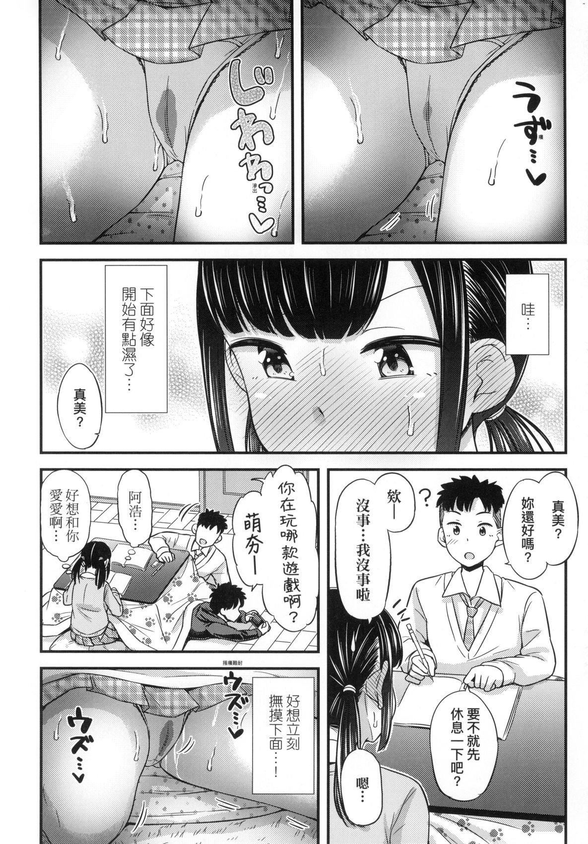 《JK之形形色色♡[中國翻訳][無修正]》漫画 JK之形形色色♡[中國翻訳][無修正]