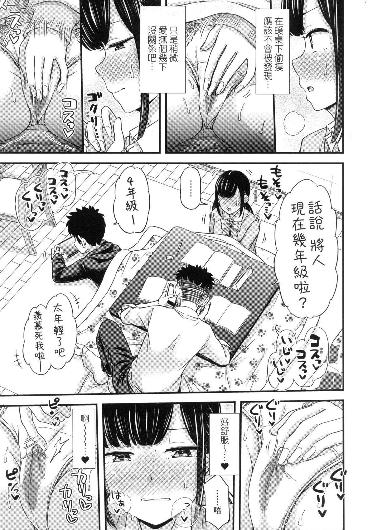 《JK之形形色色♡[中國翻訳][無修正]》漫画 JK之形形色色♡[中國翻訳][無修正]
