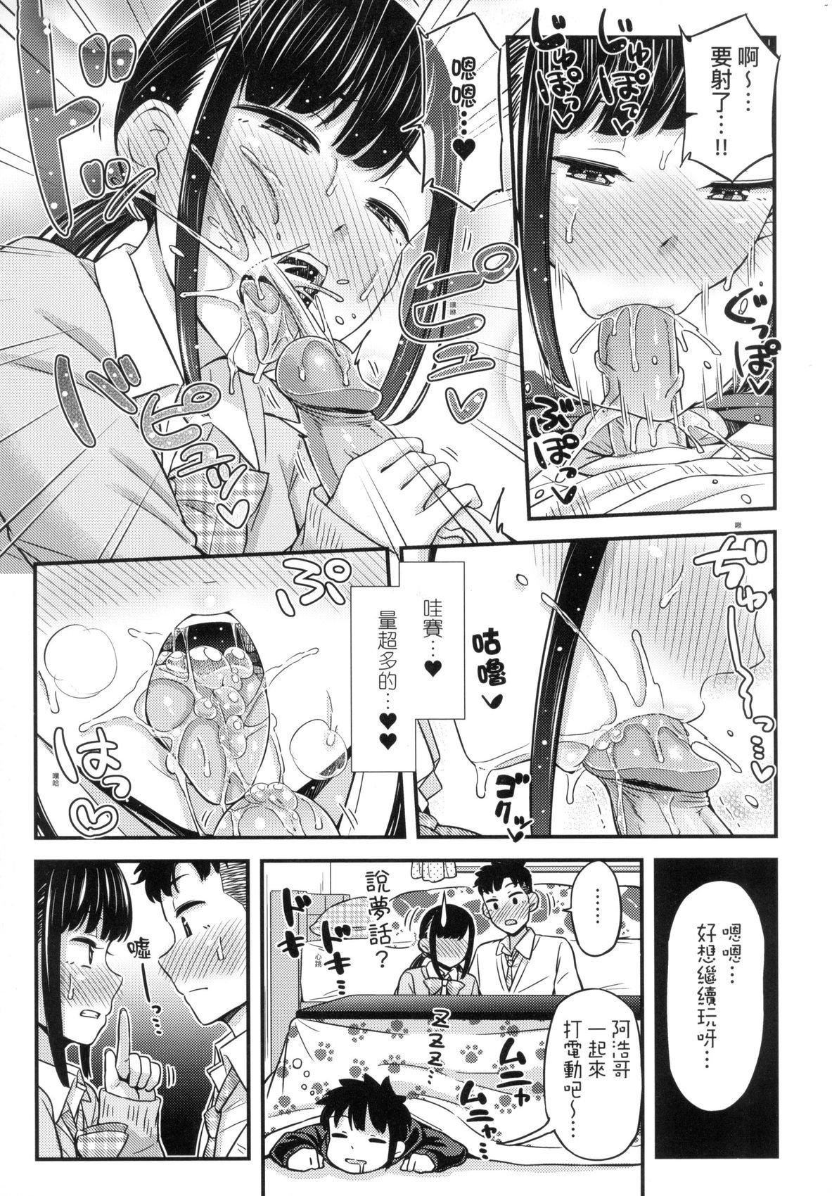 《JK之形形色色♡[中國翻訳][無修正]》漫画 JK之形形色色♡[中國翻訳][無修正]