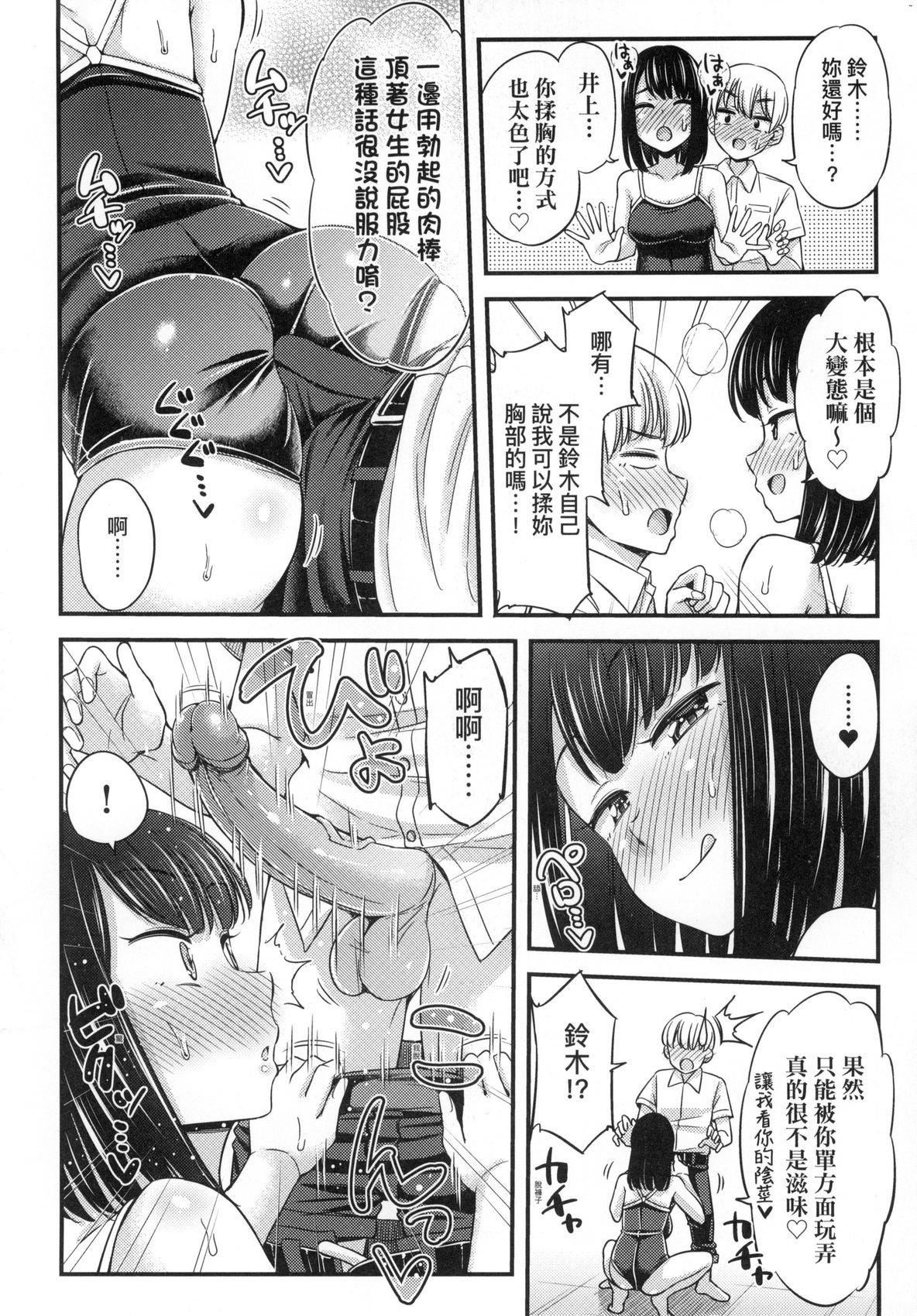 《JK之形形色色♡[中國翻訳][無修正]》漫画 JK之形形色色♡[中國翻訳][無修正]