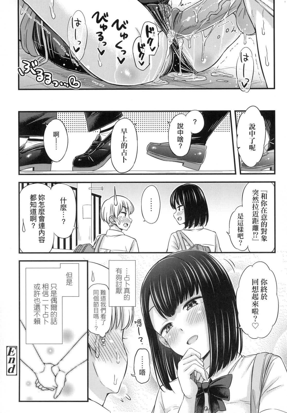 《JK之形形色色♡[中國翻訳][無修正]》漫画 JK之形形色色♡[中國翻訳][無修正]