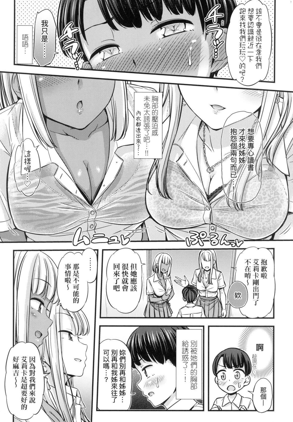 《JK之形形色色♡[中國翻訳][無修正]》漫画 JK之形形色色♡[中國翻訳][無修正]