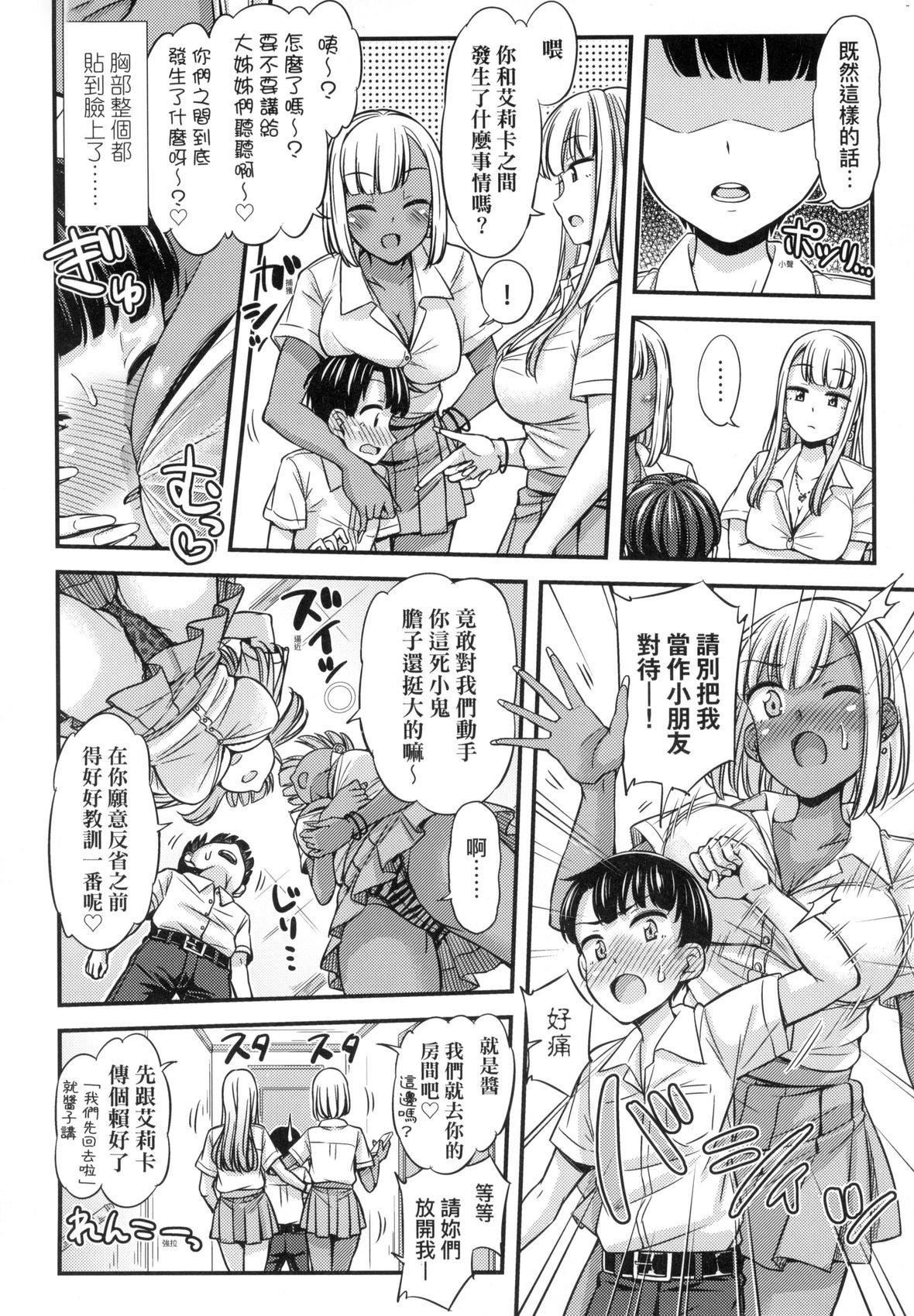 《JK之形形色色♡[中國翻訳][無修正]》漫画 JK之形形色色♡[中國翻訳][無修正]