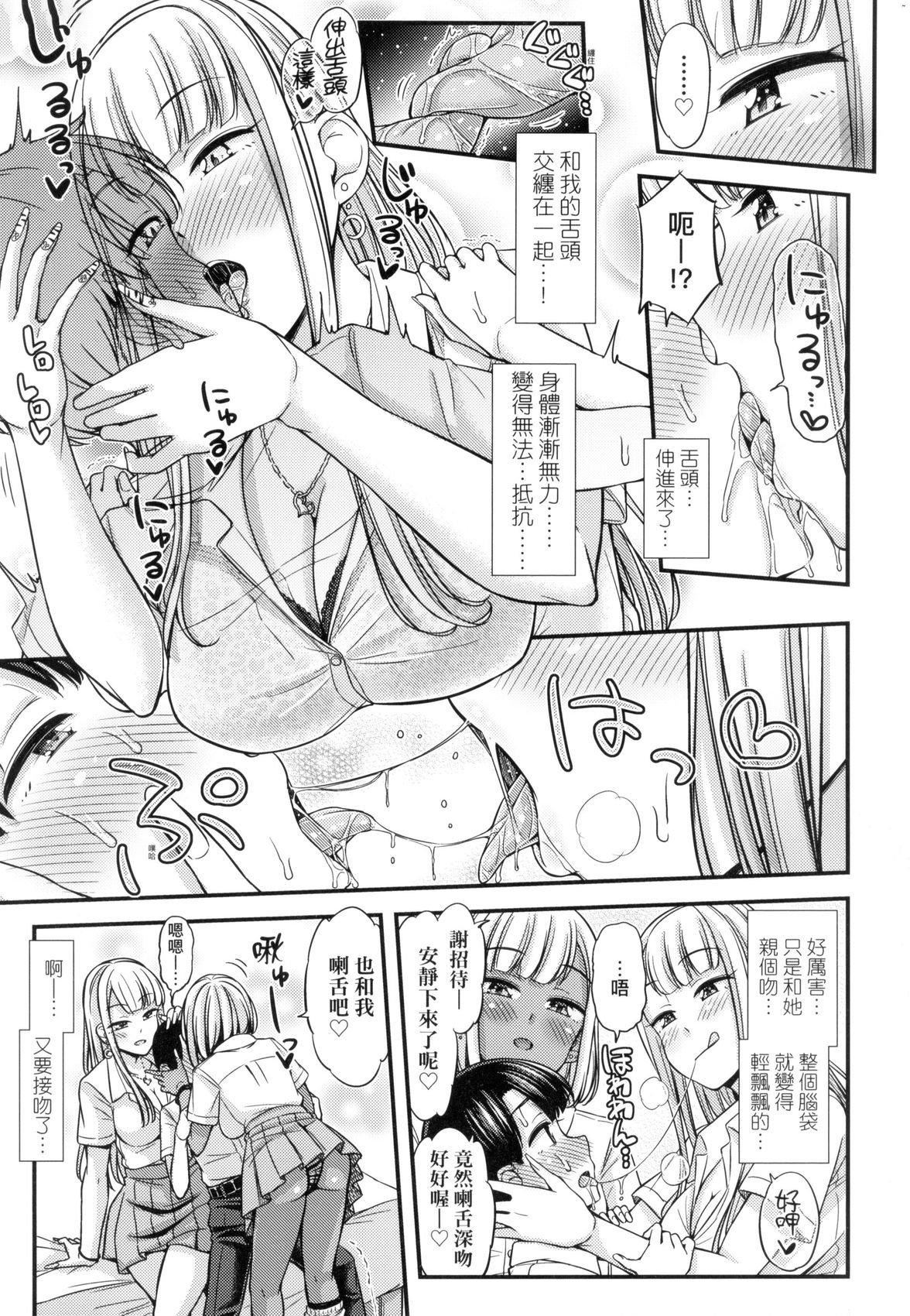 《JK之形形色色♡[中國翻訳][無修正]》漫画 JK之形形色色♡[中國翻訳][無修正]