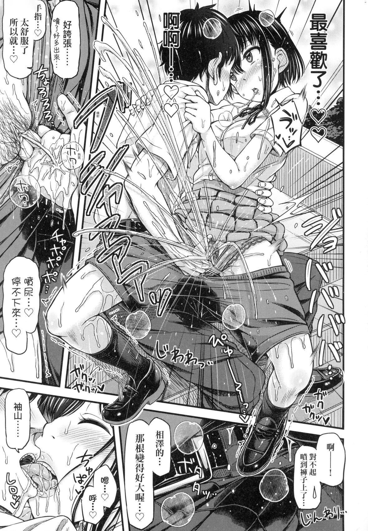 《JK之形形色色♡[中國翻訳][無修正]》漫画 JK之形形色色♡[中國翻訳][無修正]