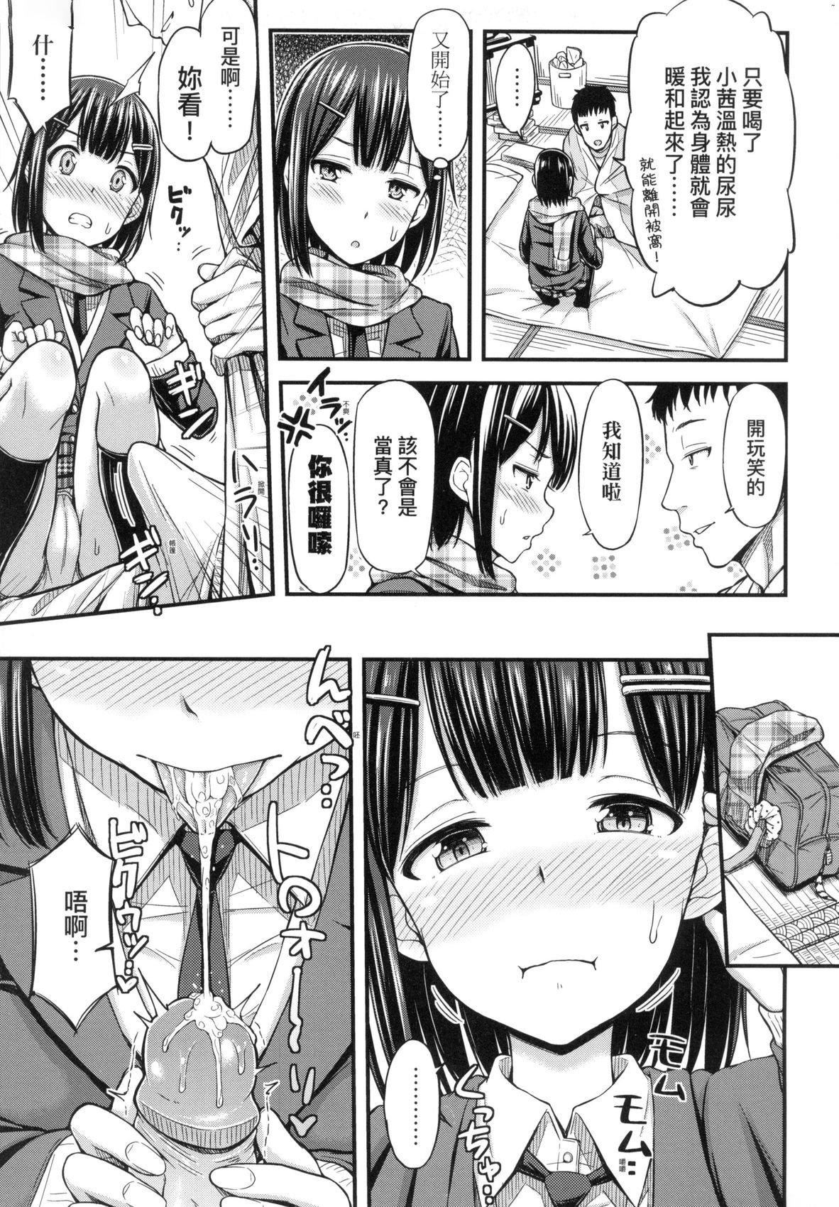 《JK之形形色色♡[中國翻訳][無修正]》漫画 JK之形形色色♡[中國翻訳][無修正]