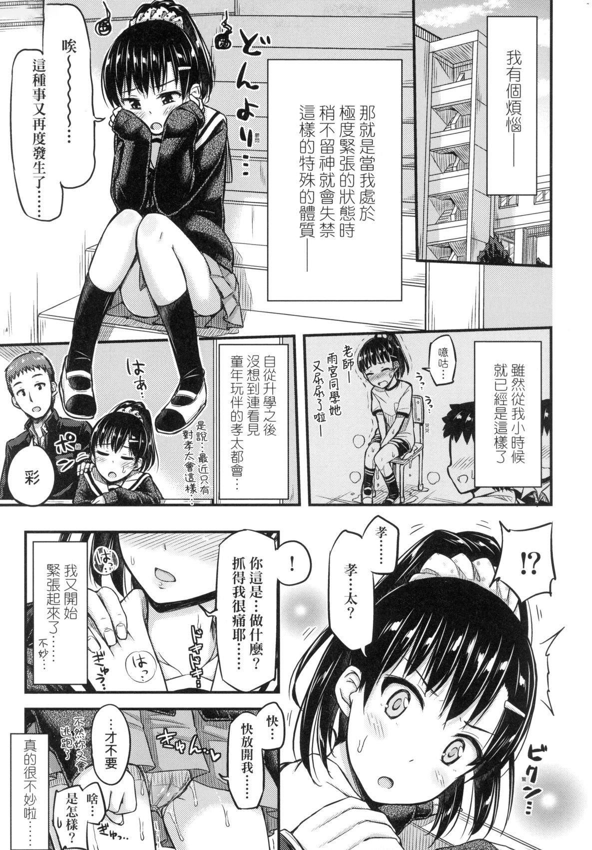 《JK之形形色色♡[中國翻訳][無修正]》漫画 JK之形形色色♡[中國翻訳][無修正]