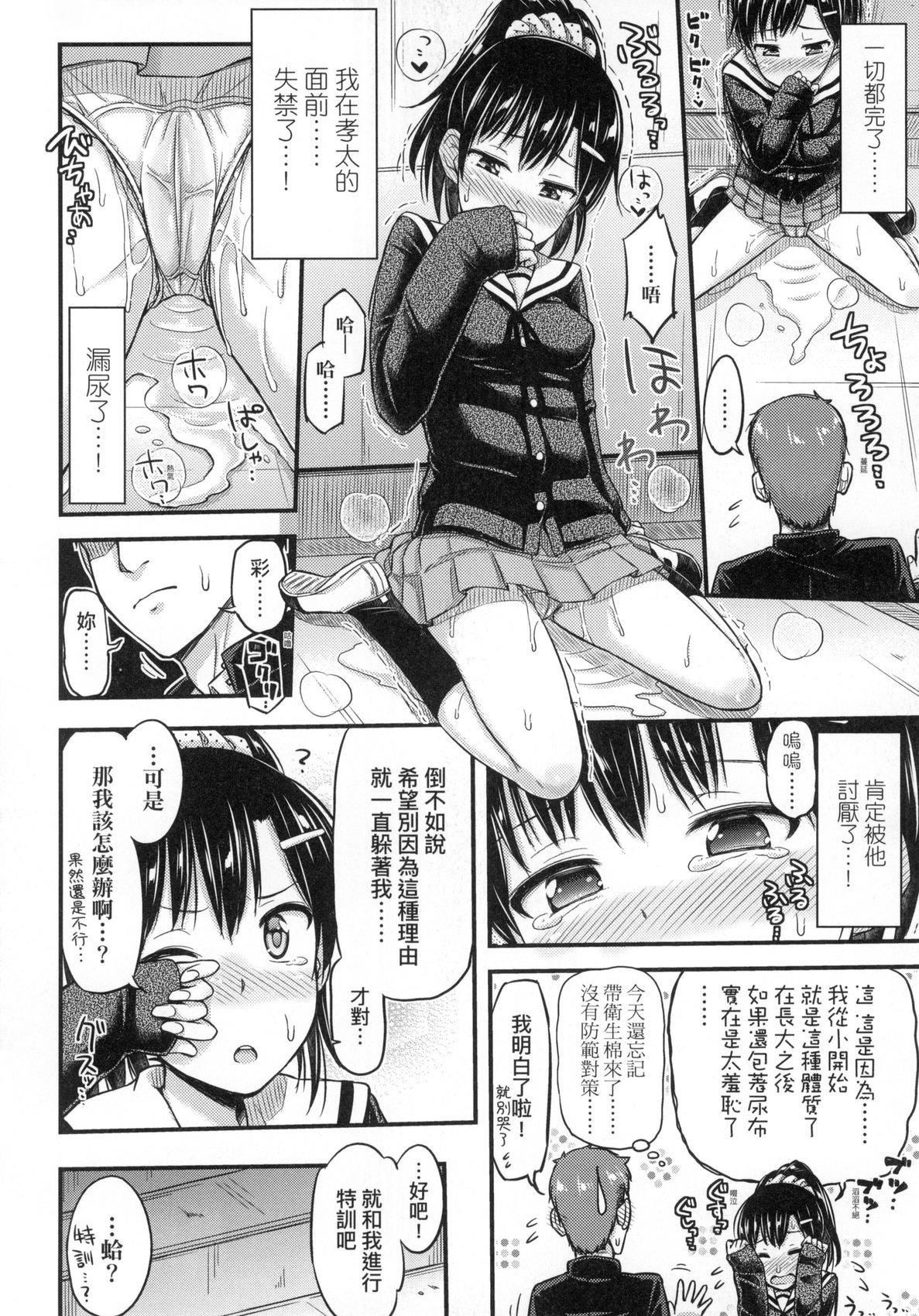 《JK之形形色色♡[中國翻訳][無修正]》漫画 JK之形形色色♡[中國翻訳][無修正]