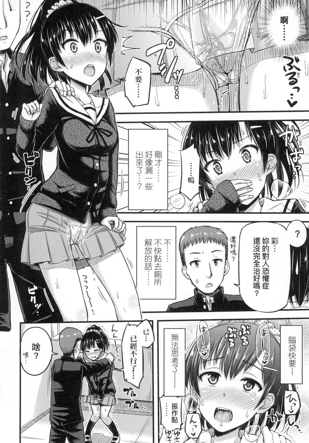 《JK之形形色色♡[中國翻訳][無修正]》漫画 JK之形形色色♡[中國翻訳][無修正]