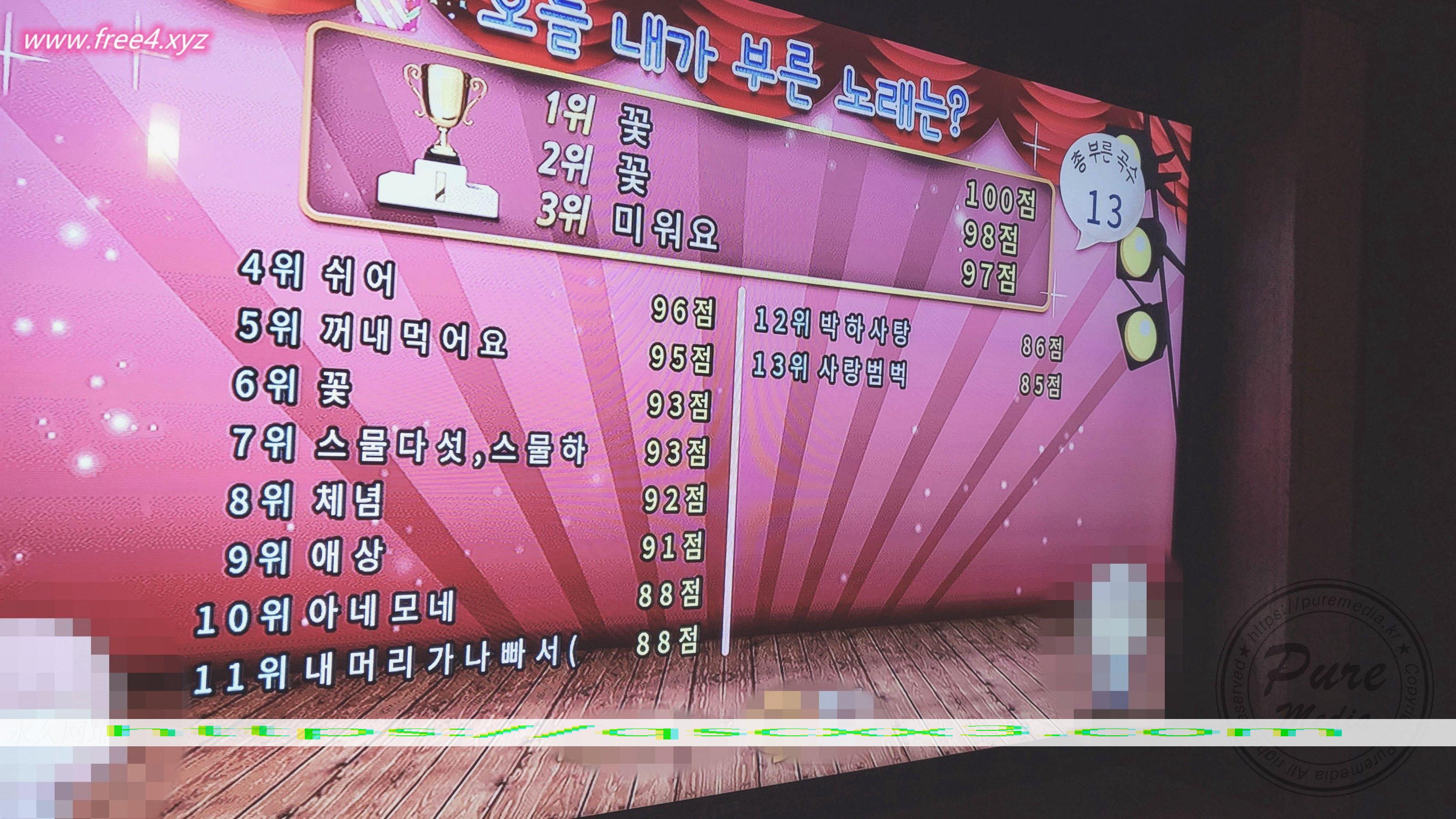 《KaraokeHentaiCallGirl》漫画 第8章