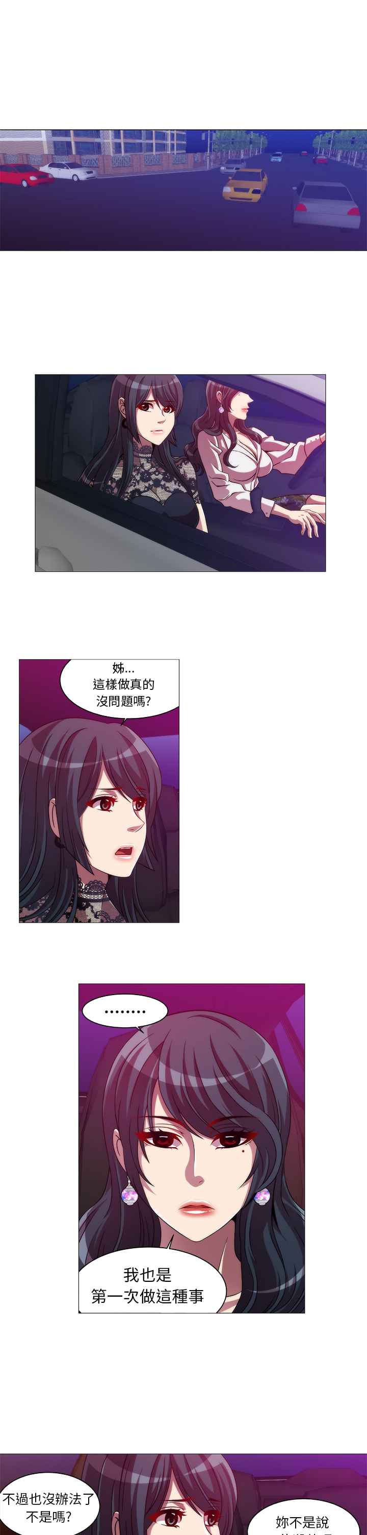 《KillingTime》漫画 第10話