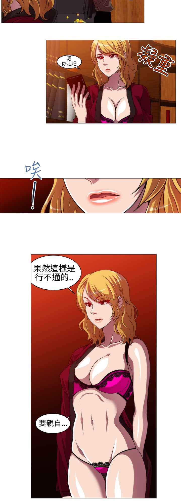 《KillingTime》漫画 第10話