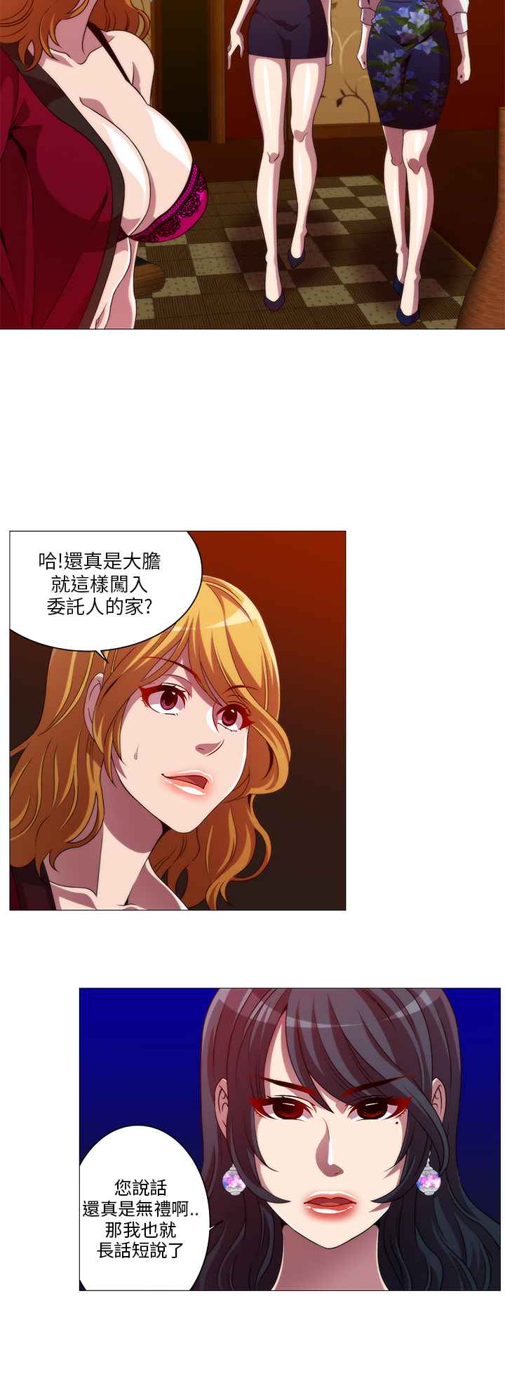 《KillingTime》漫画 第10話