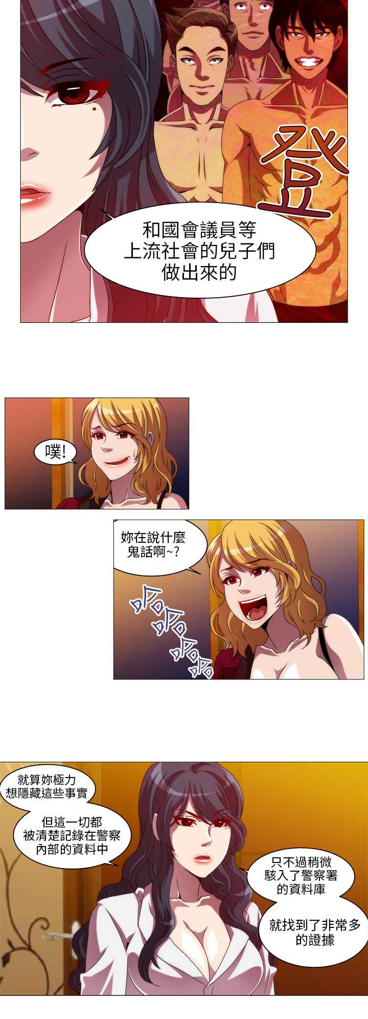 《KillingTime》漫画 第10話