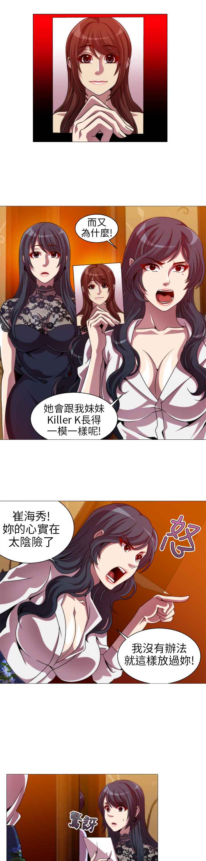 《KillingTime》漫画 第10話