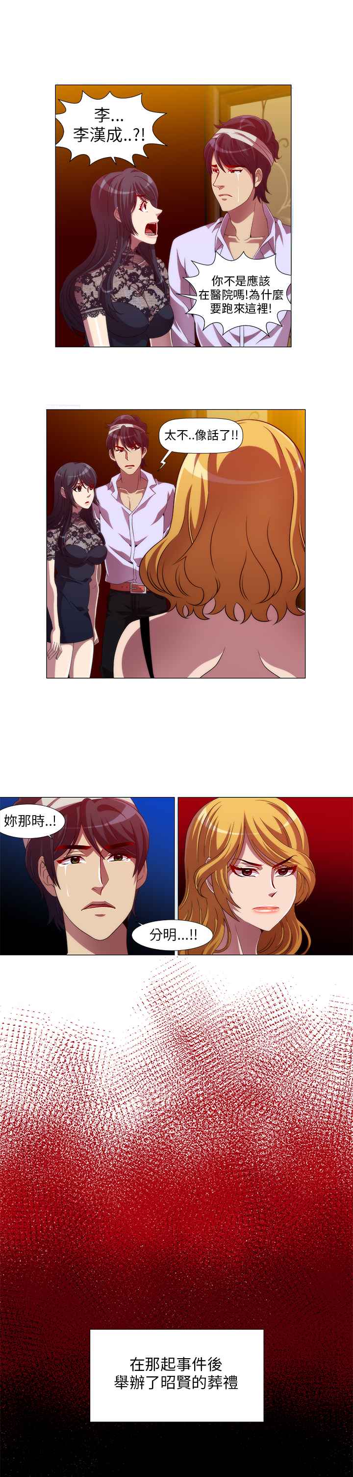 《KillingTime》漫画 第11話