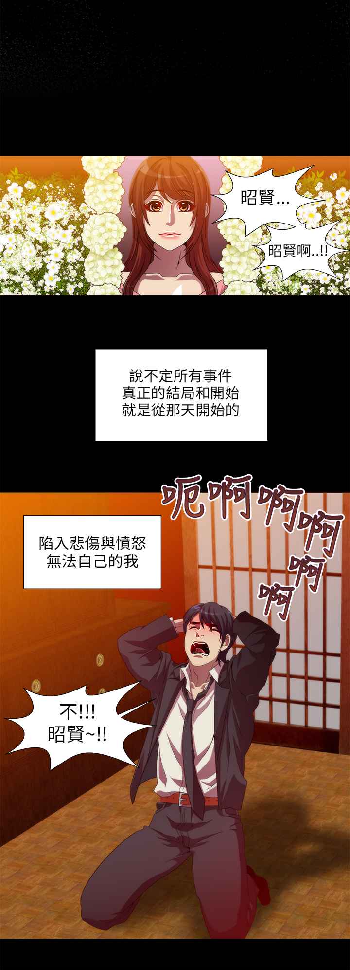 《KillingTime》漫画 第11話