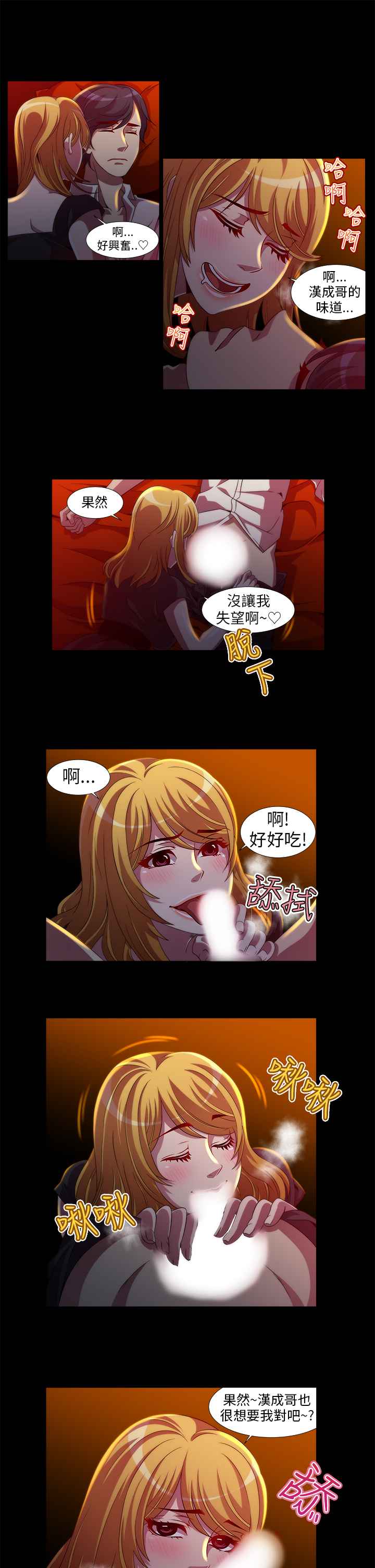 《KillingTime》漫画 第11話