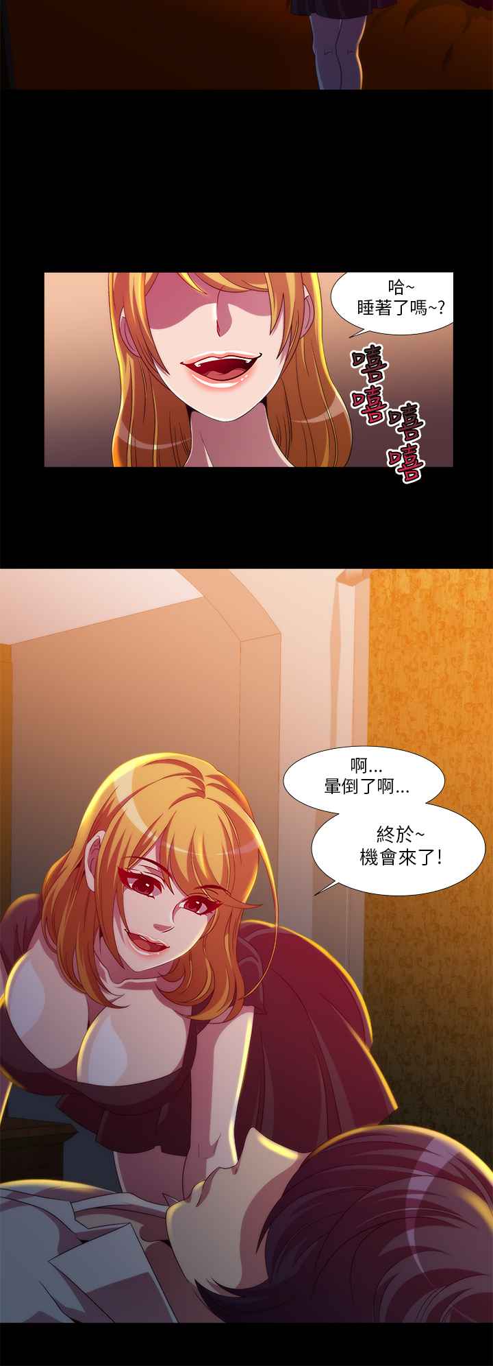《KillingTime》漫画 第11話