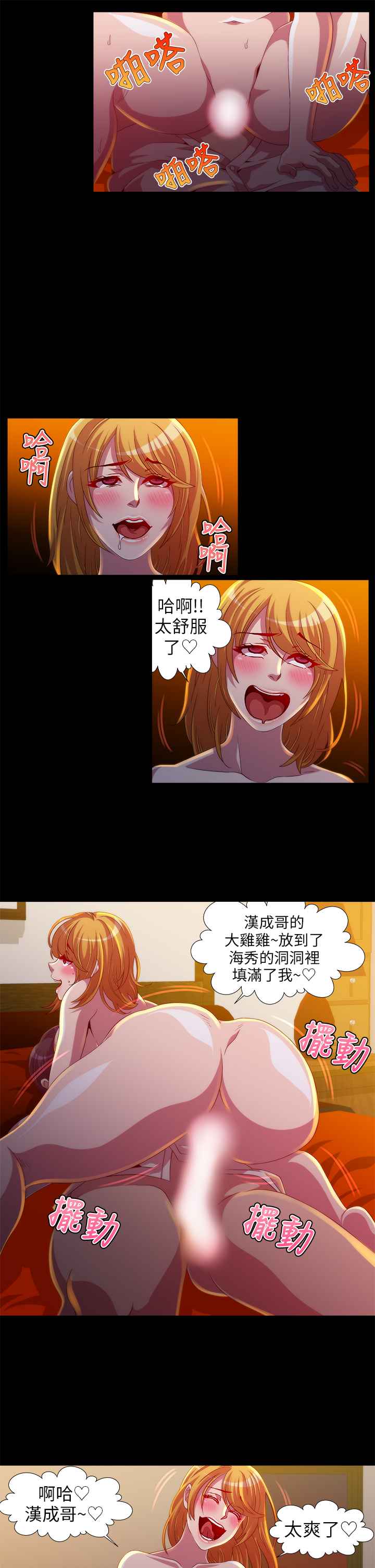 《KillingTime》漫画 第11話