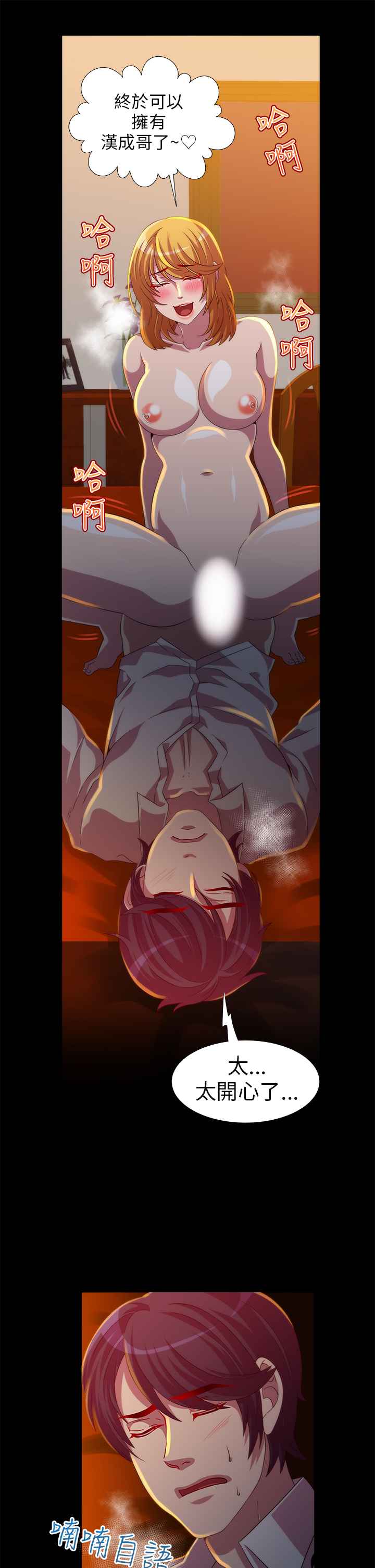 《KillingTime》漫画 第11話
