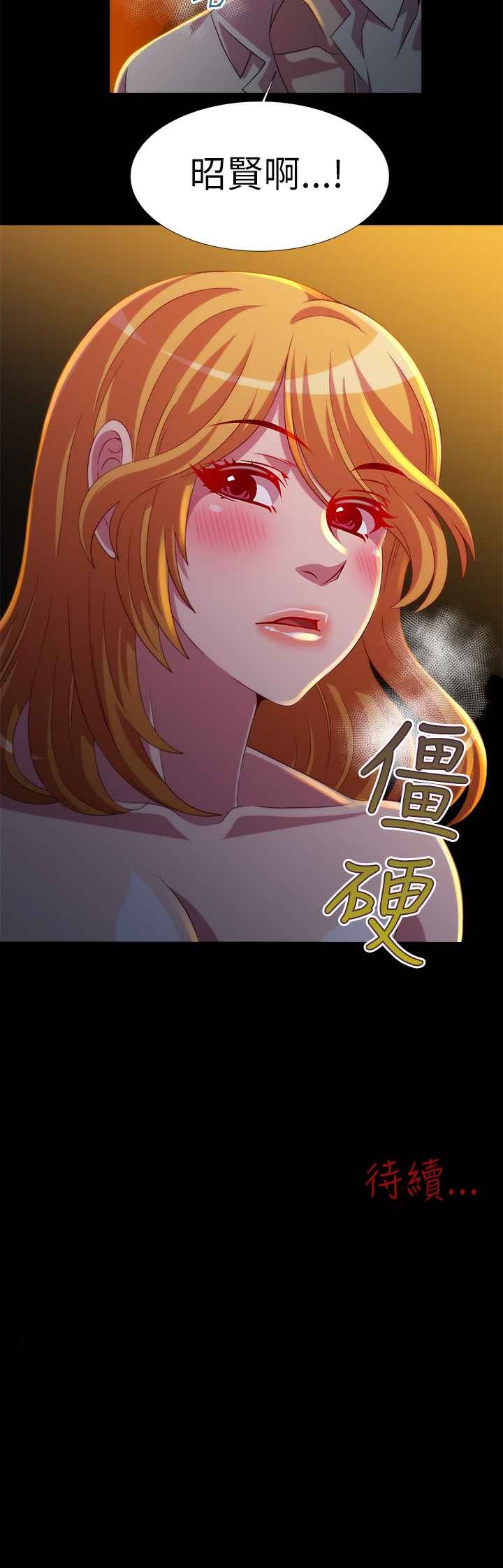 《KillingTime》漫画 第11話