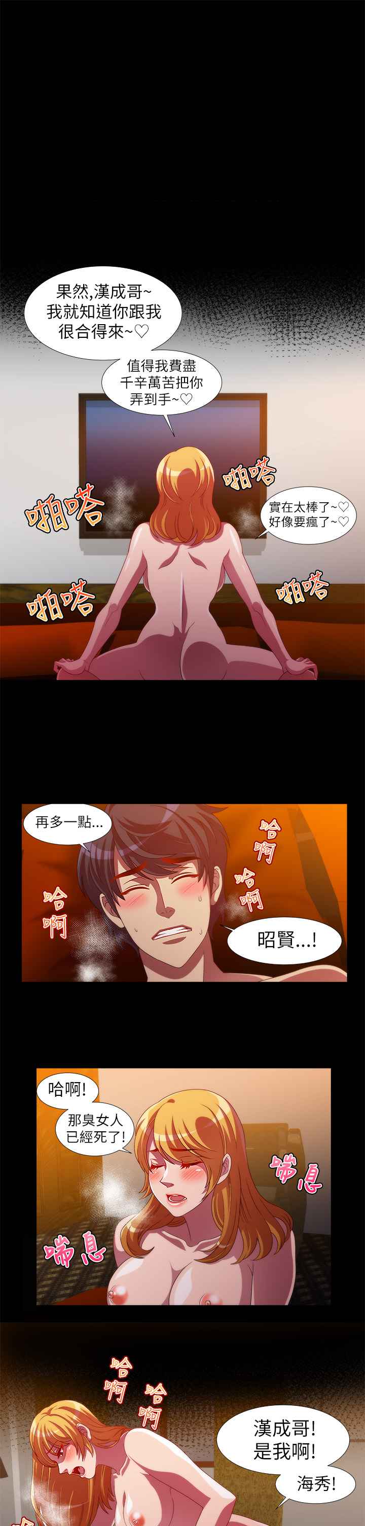 《KillingTime》漫画 第12話