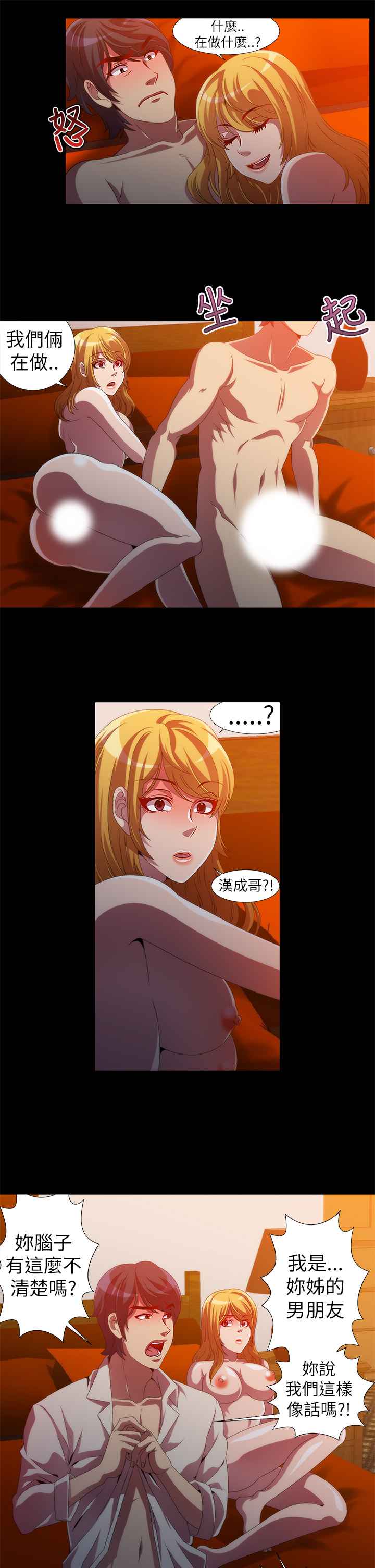 《KillingTime》漫画 第12話