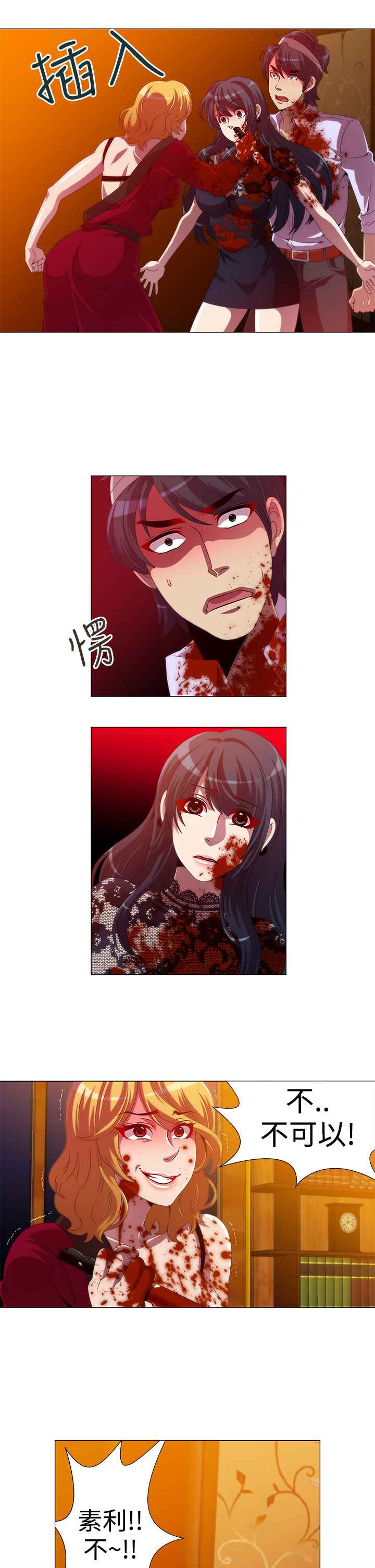 《KillingTime》漫画 第12話