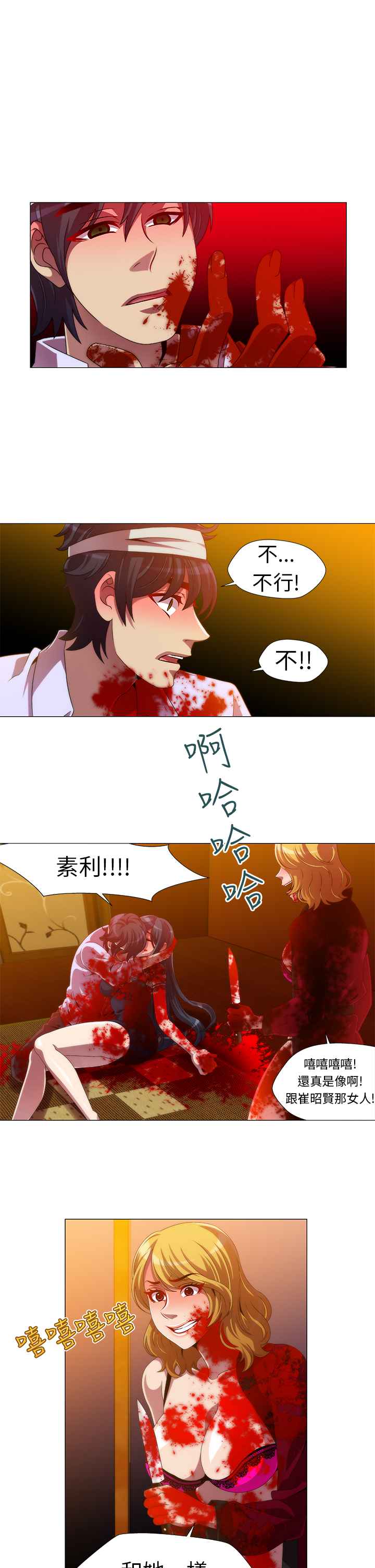 《KillingTime》漫画 第13話