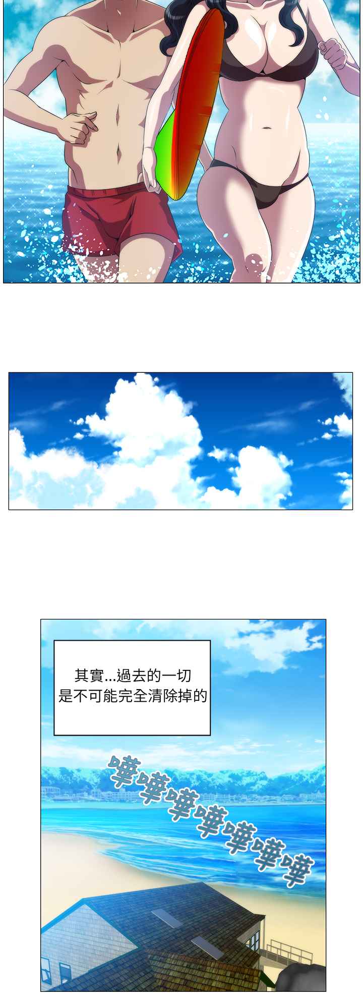《KillingTime》漫画 第13話