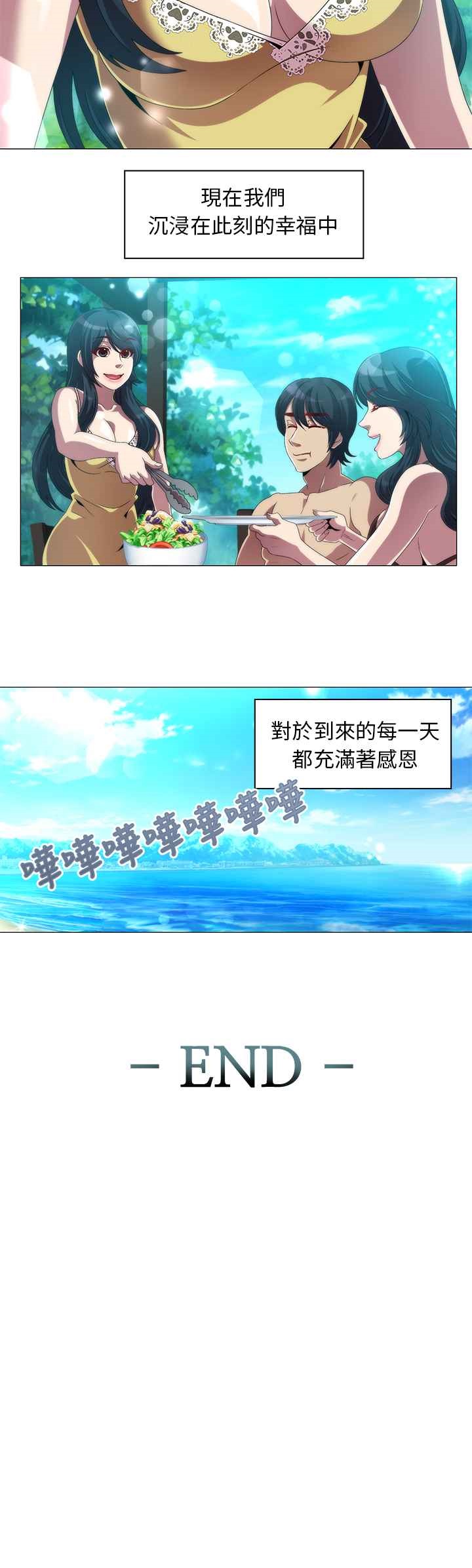 《KillingTime》漫画 第13話