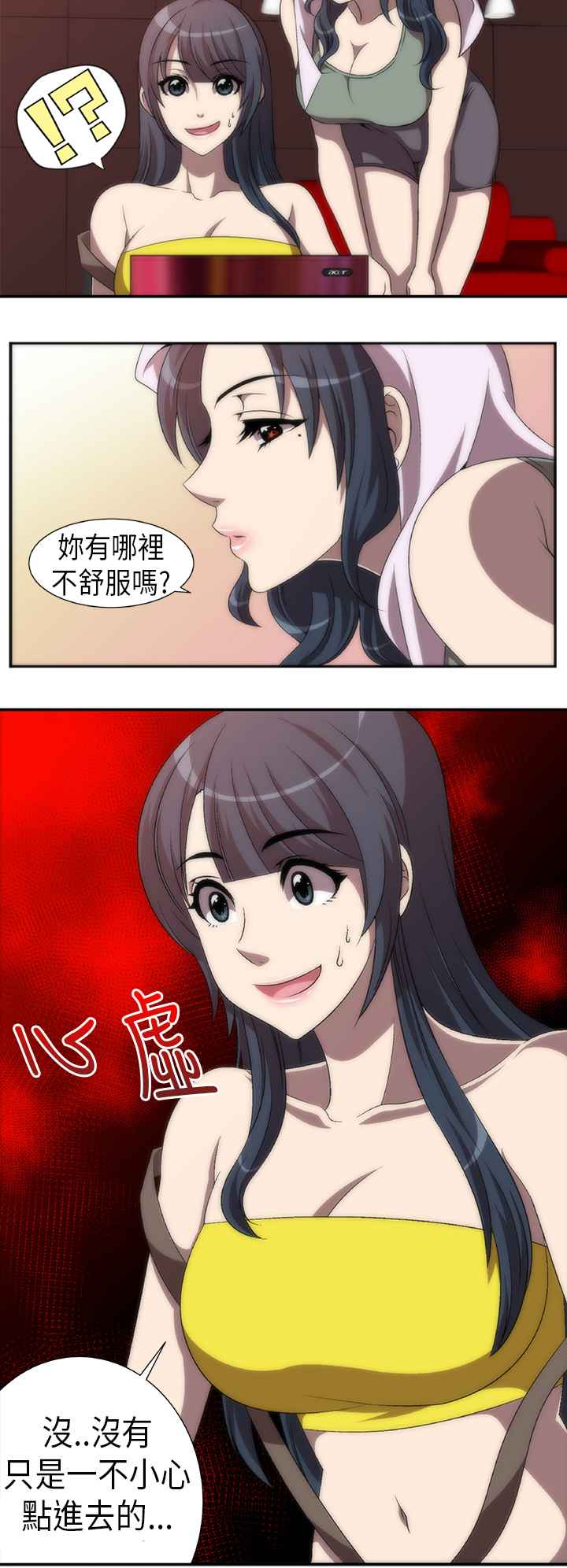 《KillingTime》漫画 第2話