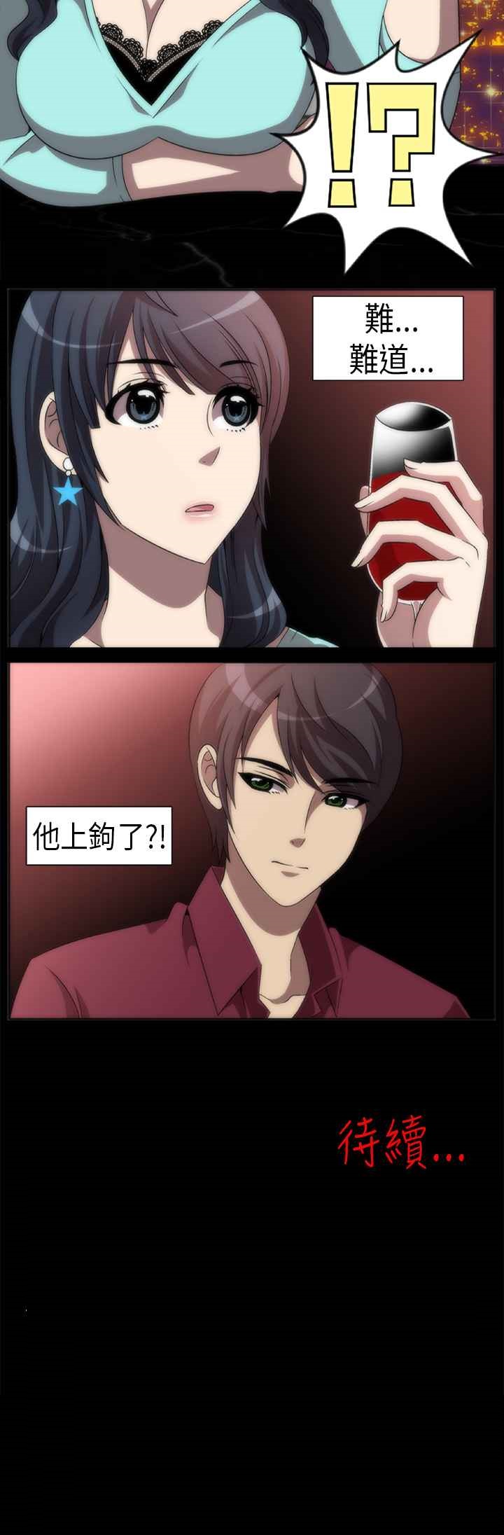 《KillingTime》漫画 第2話