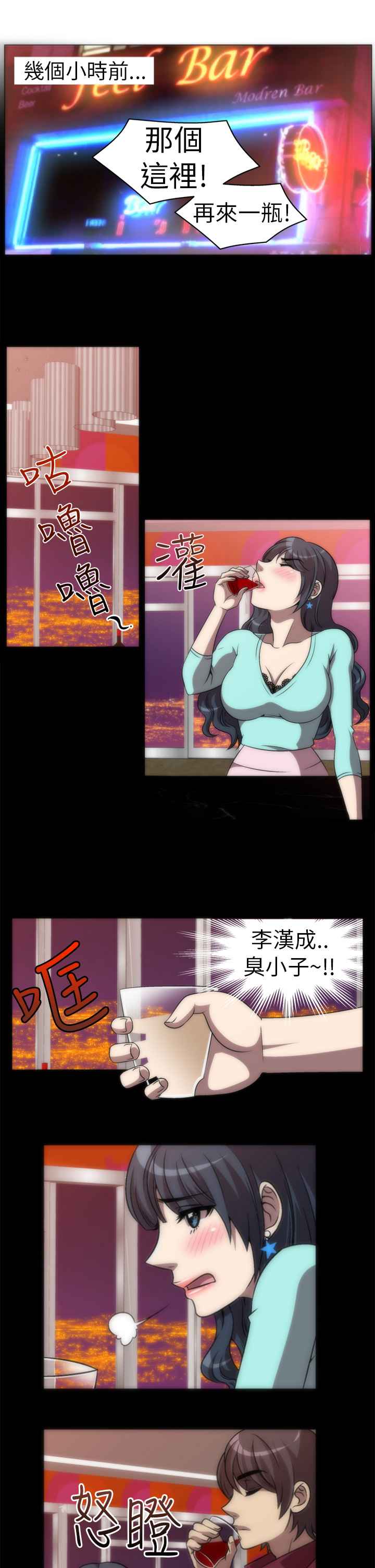 《KillingTime》漫画 第3話
