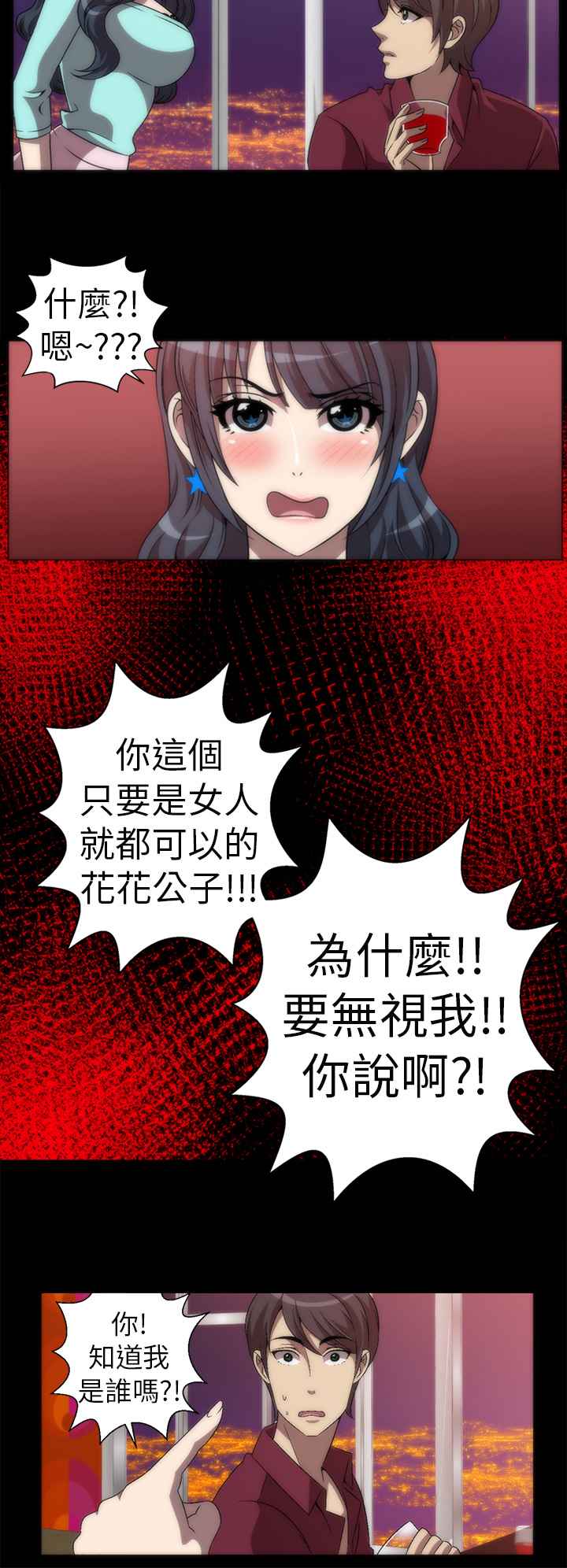 《KillingTime》漫画 第3話