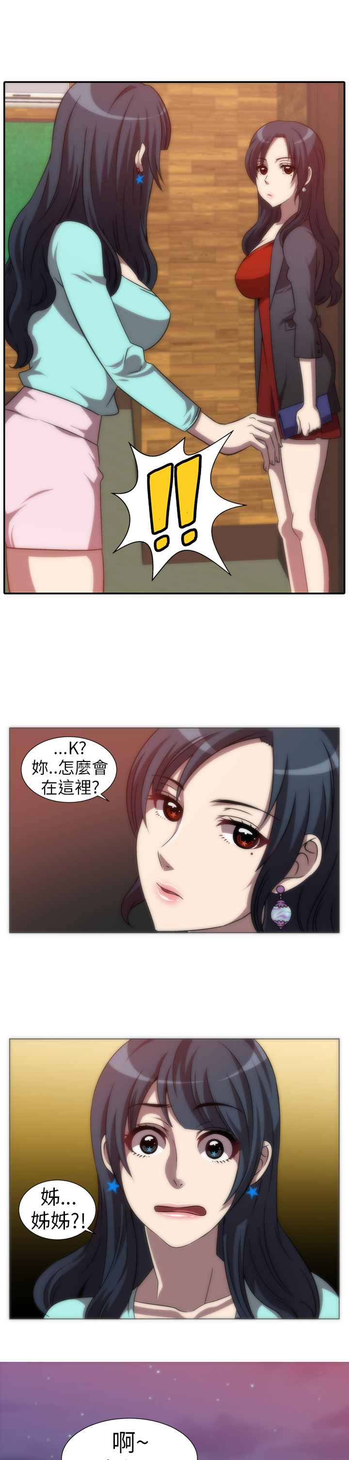 《KillingTime》漫画 第4話