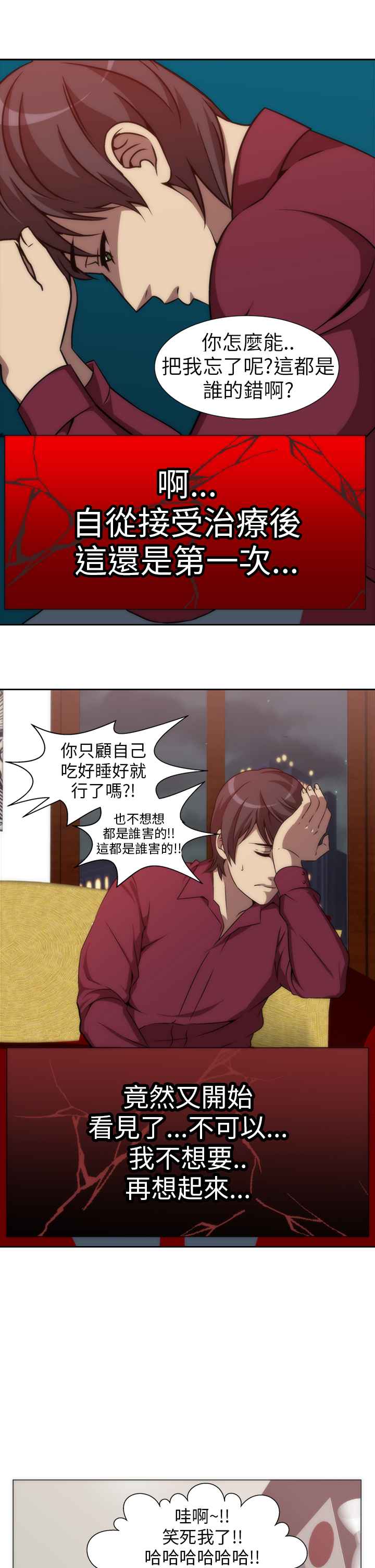 《KillingTime》漫画 第4話