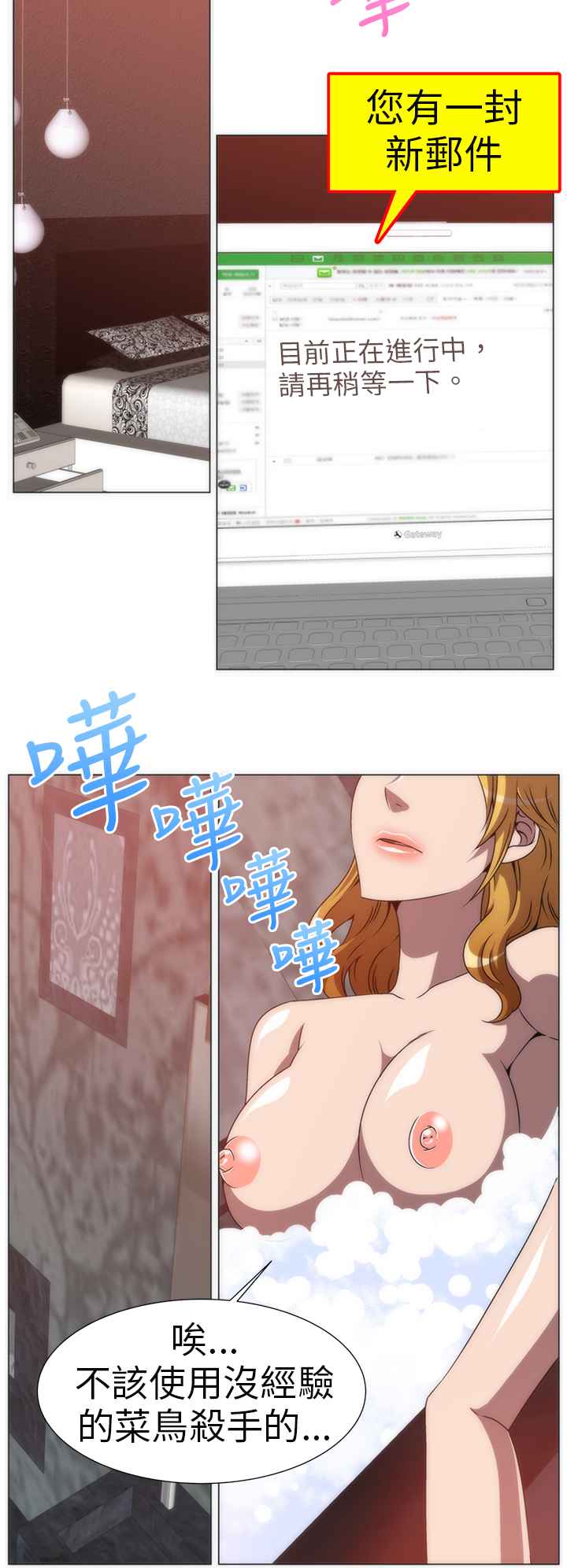 《KillingTime》漫画 第4話